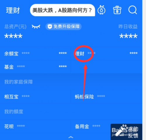 理财赎回的份额怎么不是全款_理财赎回的份额是等于实际拿到的金额吗