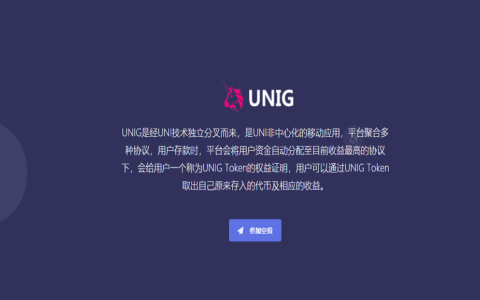 UNI币简介_uni币百度百科