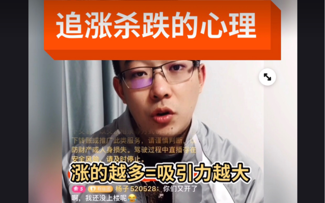 追涨杀跌什么意思_追涨杀跌什么意思基金