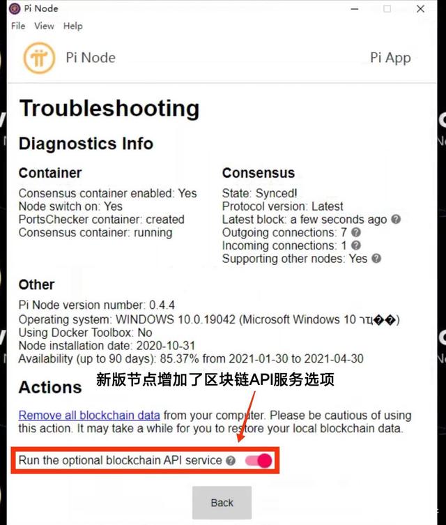 pi最新版本下载1.5_pi最新版本下载128