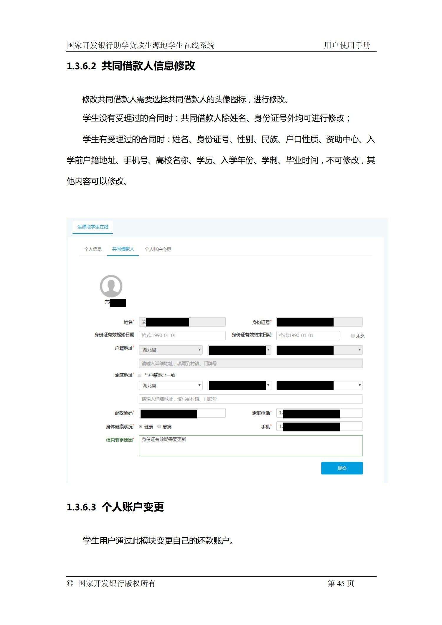 国家助学贷款信息网学生在线系统_国家助学贷款学生在线服务系统登陆入口