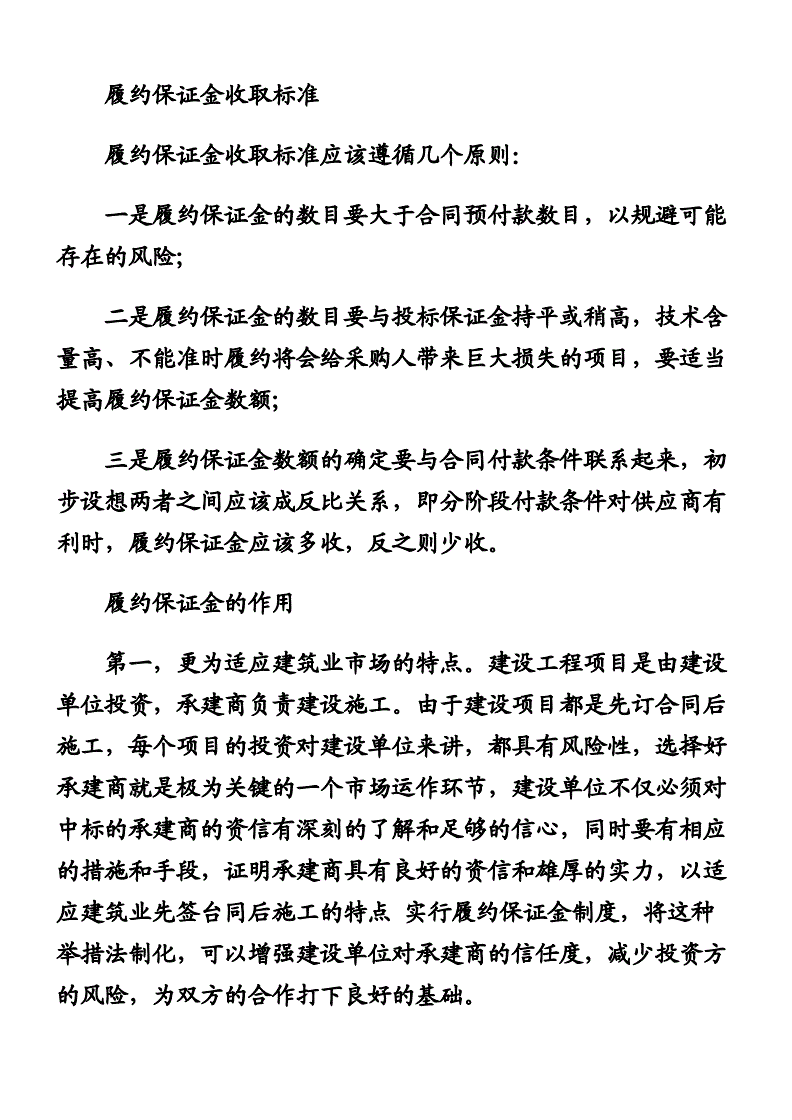 保证金押金的区别_押金跟保证金的区别