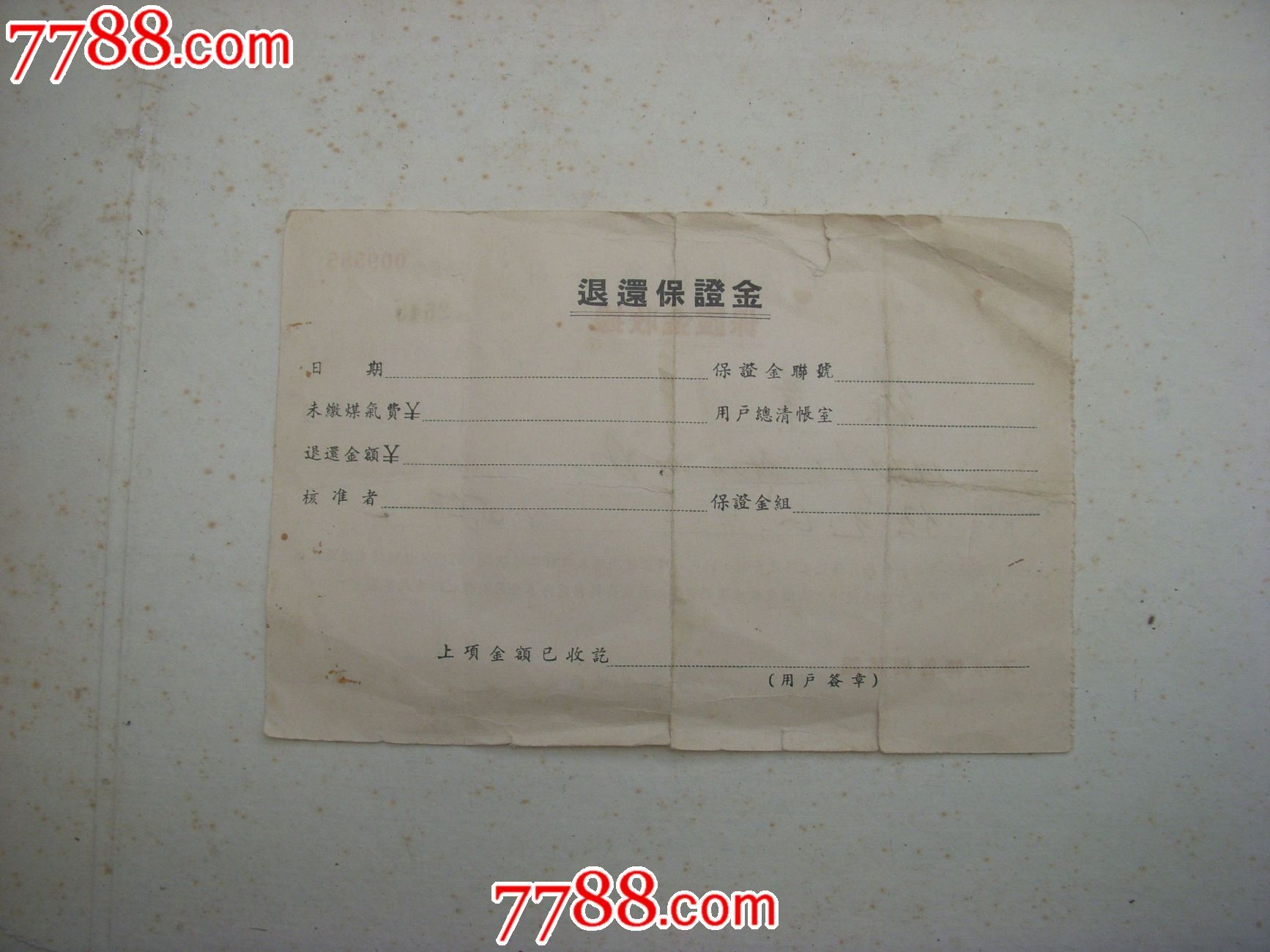 保证金押金的区别_押金跟保证金的区别