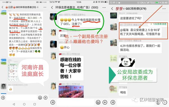 gec环保币最新消息_gec环保币最新消息是传销吗