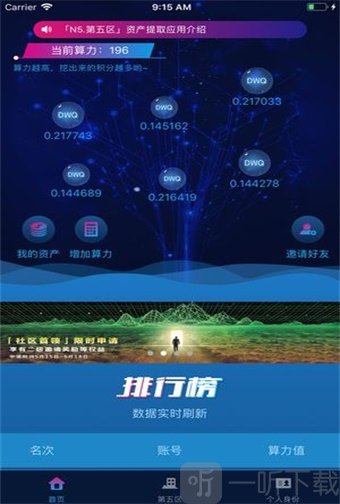 手机挖矿的虚拟币赚钱_手机软件挖矿产出虚拟币