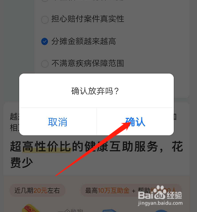 关于pi币最新官方消息相互宝怎样退出的信息