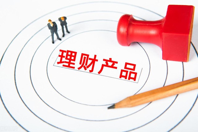 好的理财产品有哪些_目前好的理财产品有哪些