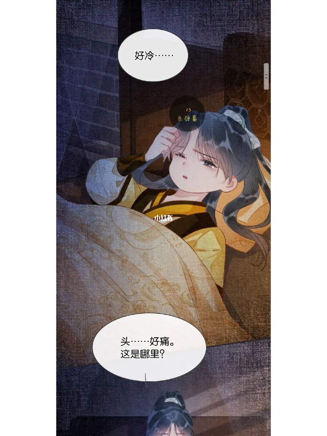 黑莲花攻略手册漫画免费下拉式_黑莲花攻略手册漫画免费下拉式好看的漫画屋