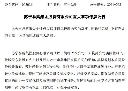 股票停牌最多停多久_股票最多停牌多长时间