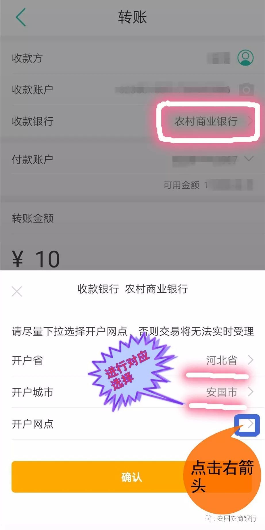 银行跨行转账手续费怎么收取2021_银行跨行转账手续费怎么收取2021年