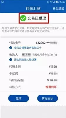 银行跨行转账手续费怎么收取2021_银行跨行转账手续费怎么收取2021年
