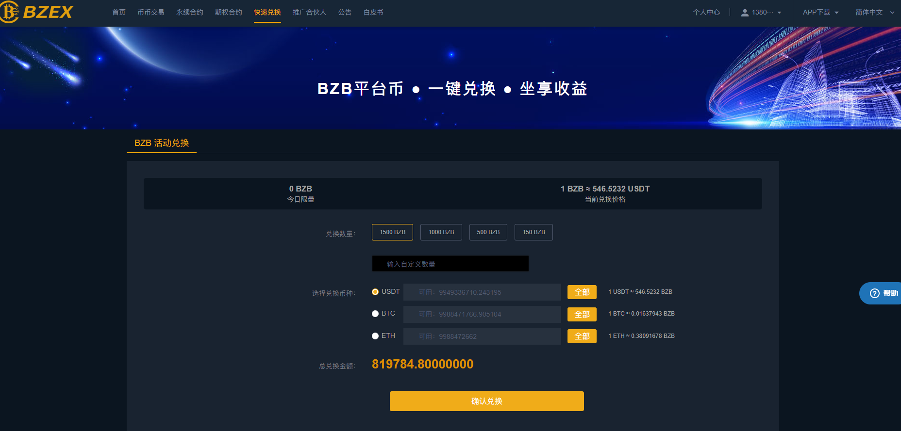 区块链未确认可以退回吗_等待区块链确认 无法撤回交易