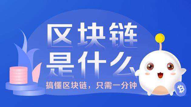区块链的特征_区块链的特征包括多链并行