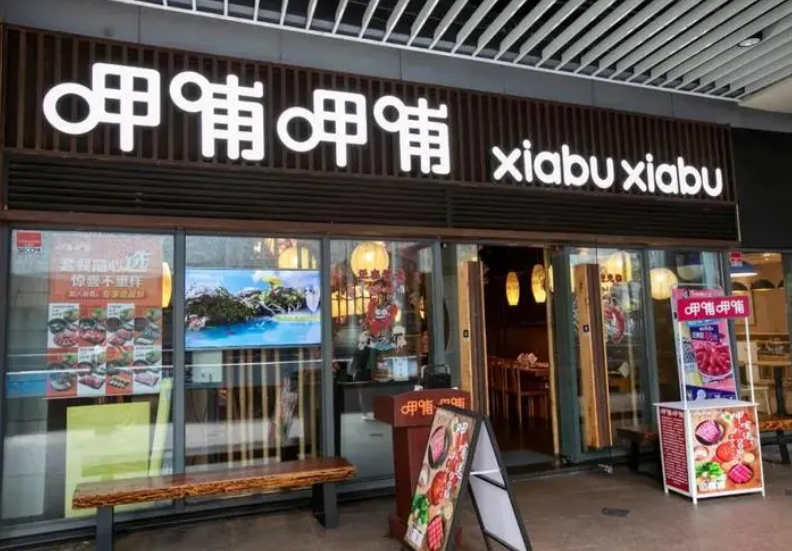 呷哺呷哺怎么念?_呷哺呷哺怎么念吃可以吗