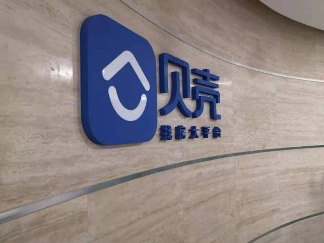 贝壳交易所最新消息_贝壳交易所最新消息新闻