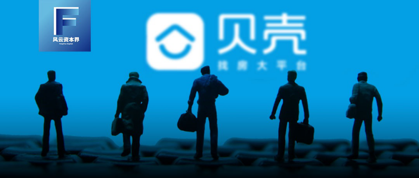 贝壳交易所最新消息_贝壳交易所最新消息新闻