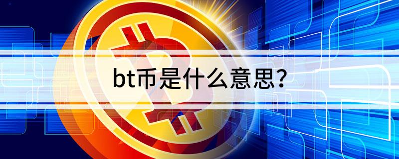 虚拟币是什么意思?_虚拟币是什么意思 什么意思
