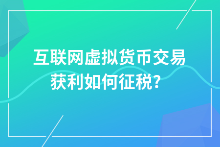 交易虚拟贷币违法吗?_搞虚拟币交易所 违法吗