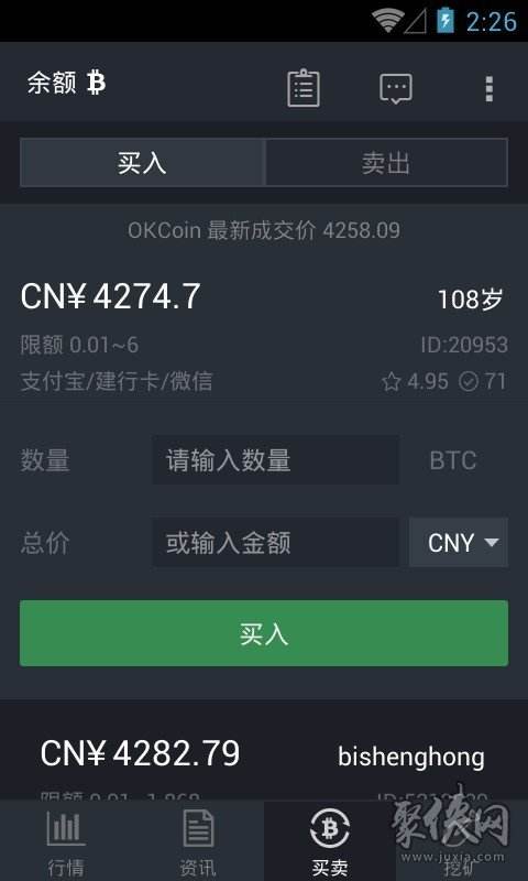 比特币套利软件_比特币套利软件哪个好