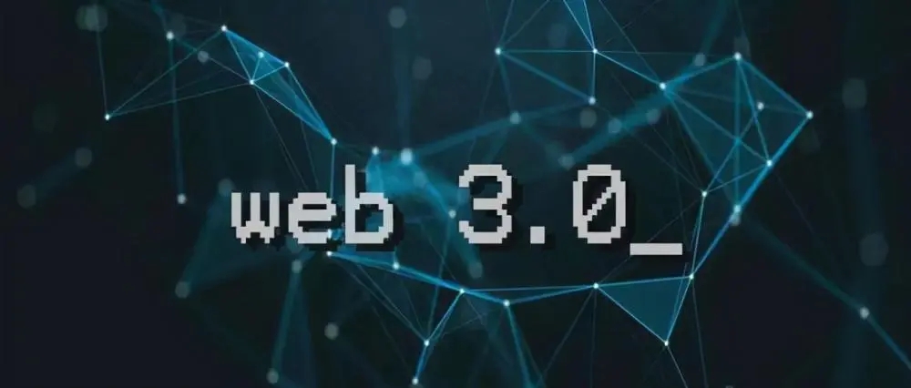 什么是web3.0?_什么是Web3D?为何广受青睐?