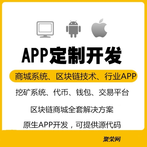 区块链商城_区块链商城开发价格