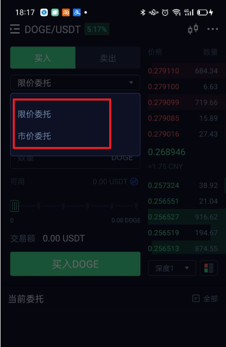 狗狗币买入教程_如何买狗狗币教程