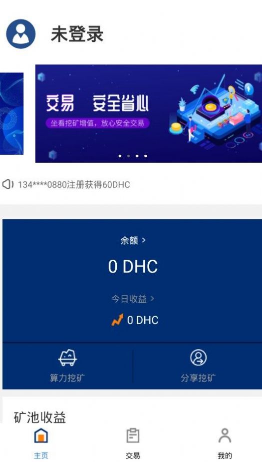 真正的挖矿app有哪些_真正的挖矿app有哪些免费