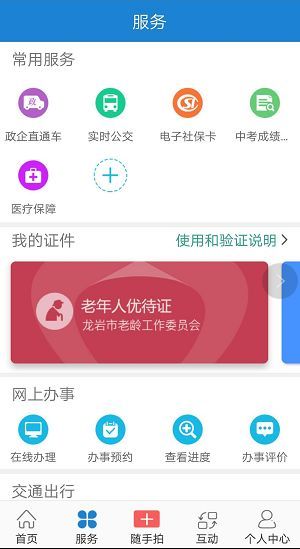 社保认证在手机上怎么验证呢的简单介绍