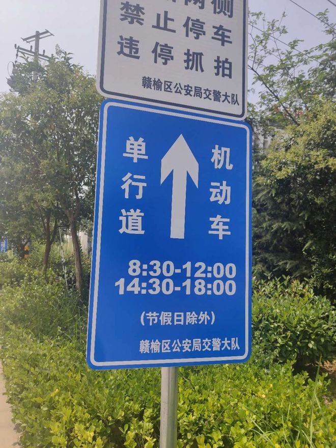 单行道图标下面带时间的_单行道图标下面带时间的符号