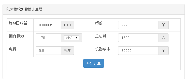 手机以太坊怎么挖矿投入多少钱的简单介绍