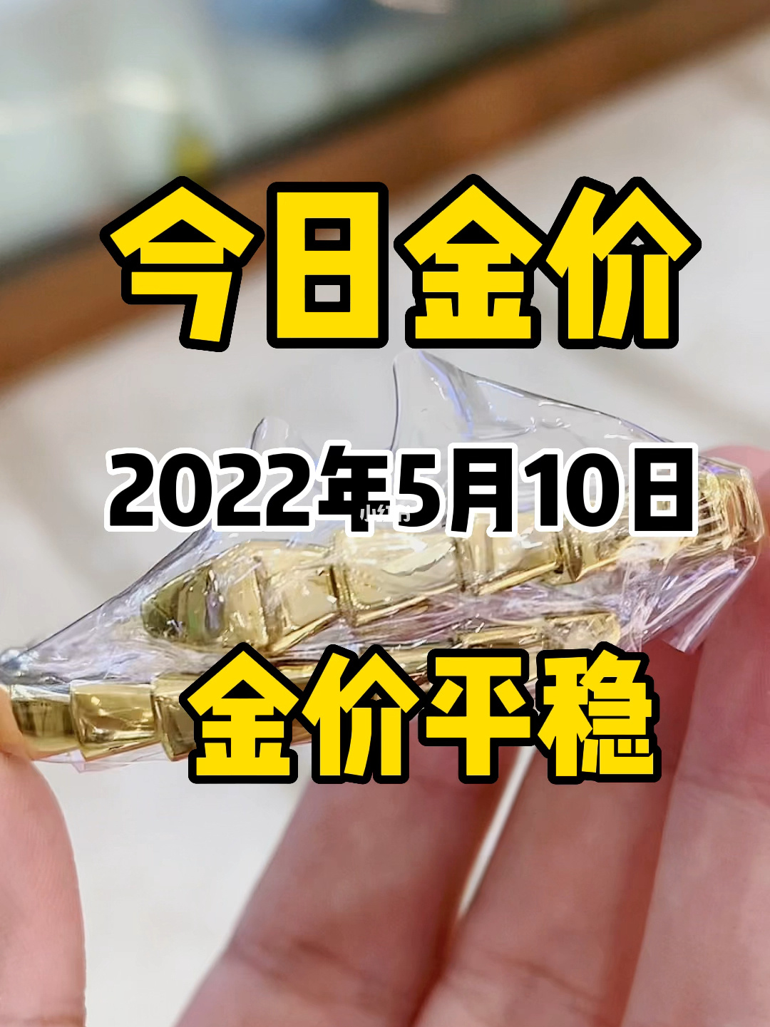2022年几月份适合买黄金_2022年几月份适合买黄金呢