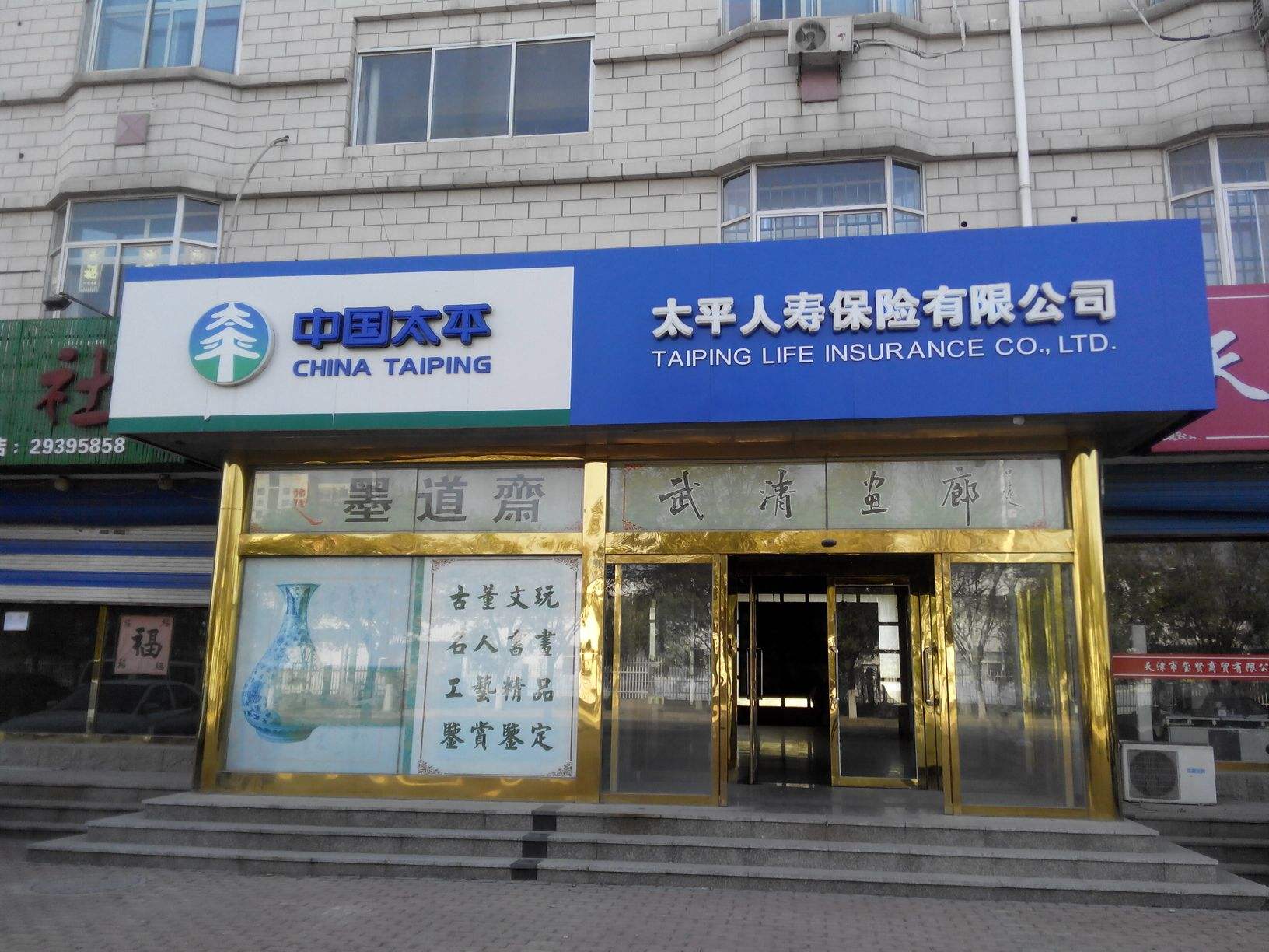 太平洋寿险电话_博爱县太平洋寿险电话