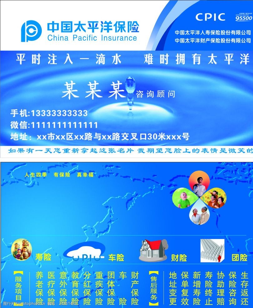 太平洋寿险电话_博爱县太平洋寿险电话