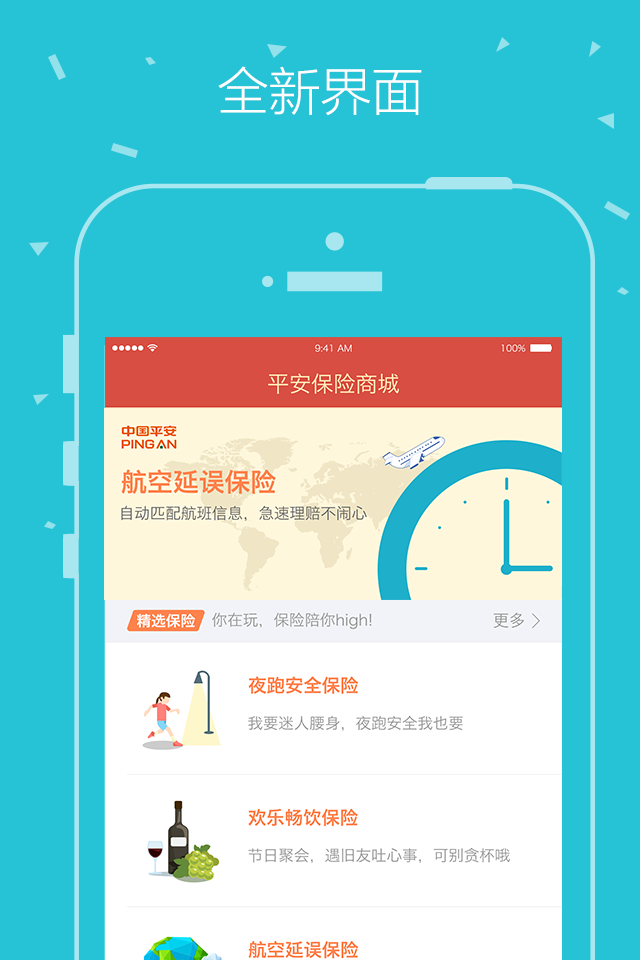 平安app退保的步骤_平安保险能在手机上退保吗