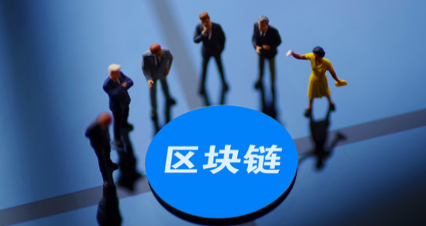 国内区块链技术_国内区块链技术牟利军