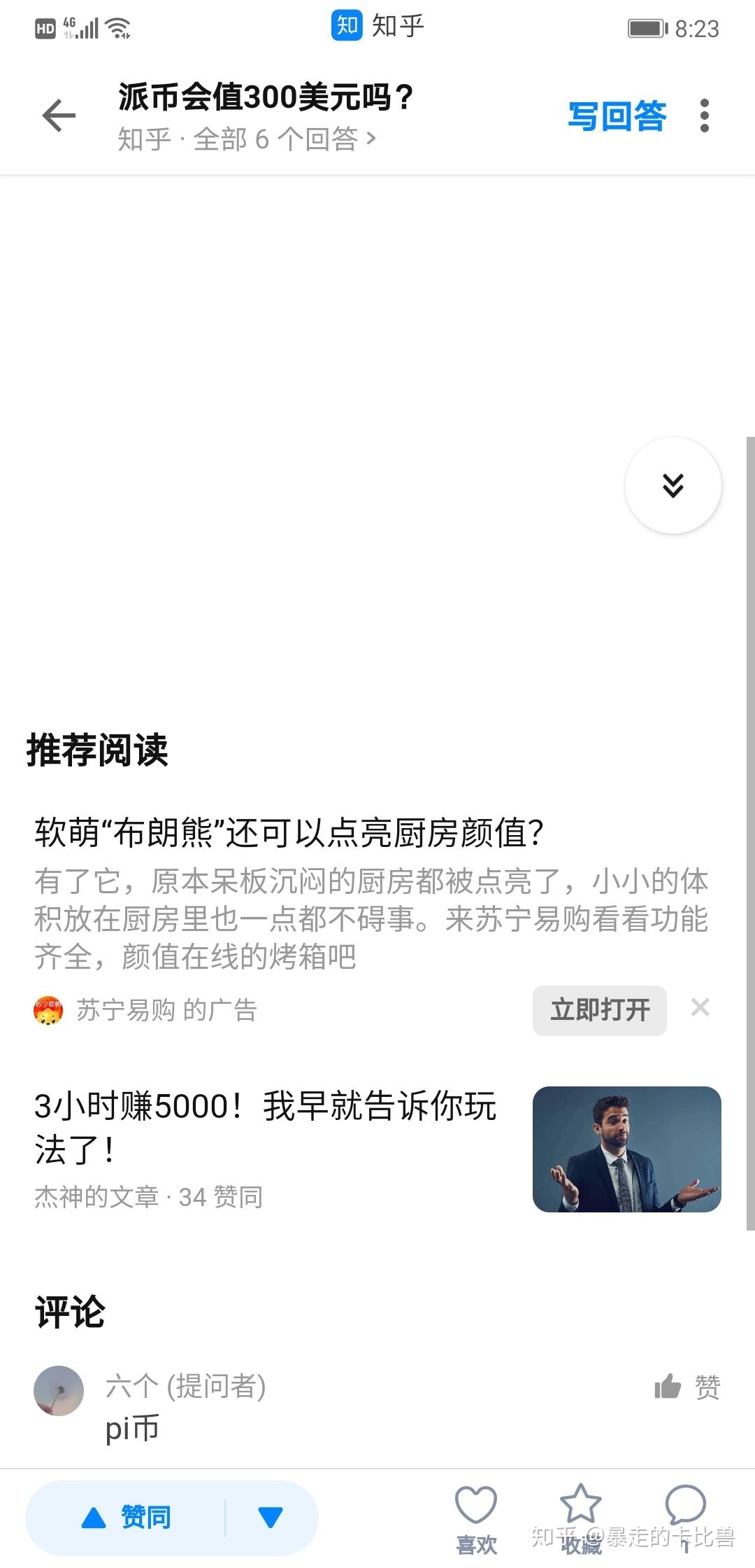 派币会值300美元吗_美国派币多少人民币一个