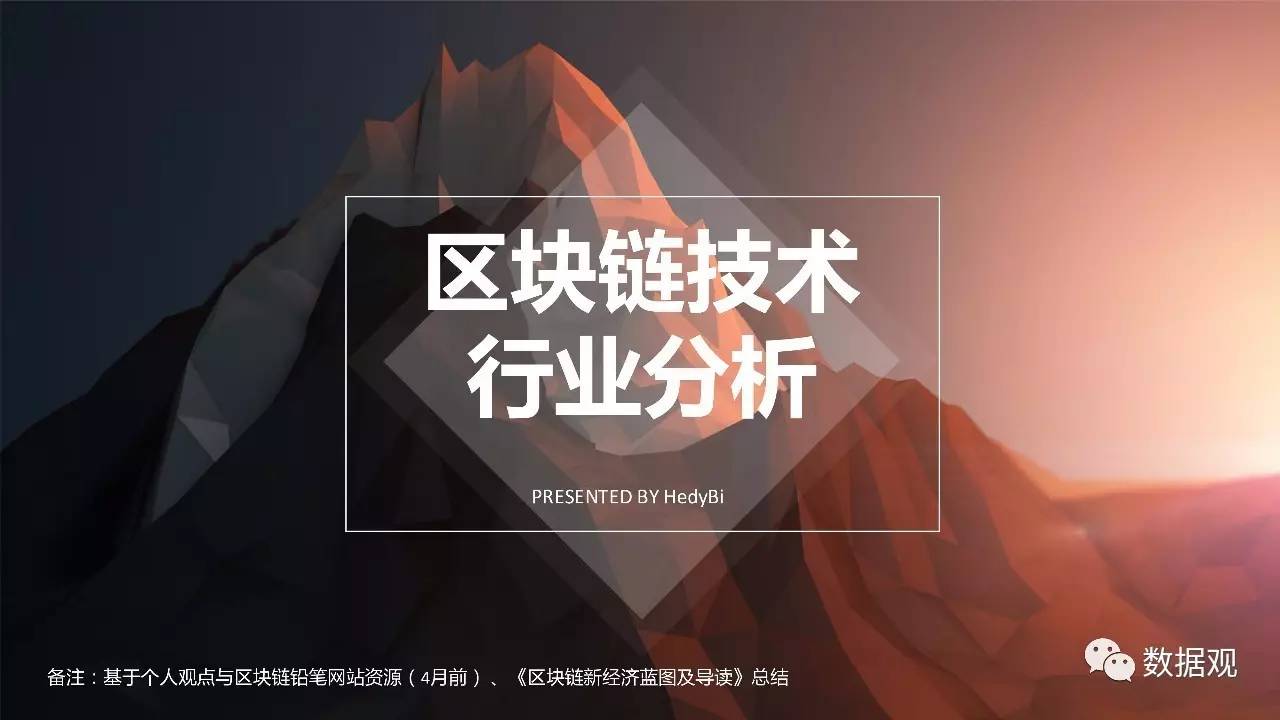 区块链技术和行业的关系_区块链技术和行业的关系是