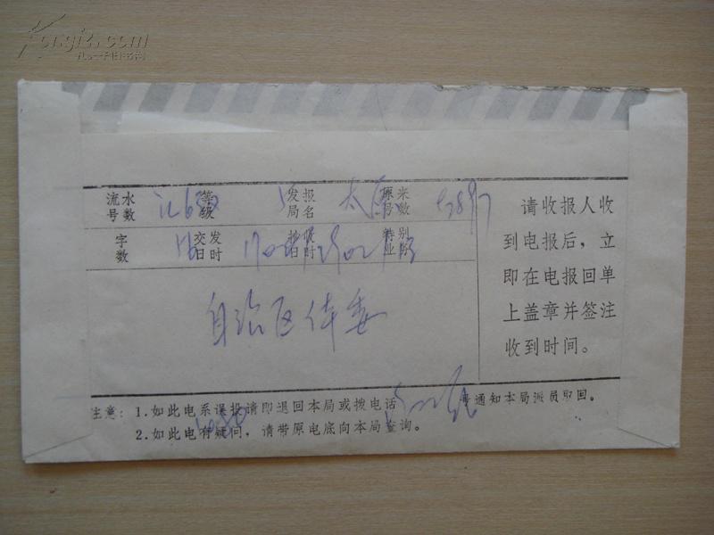 关于电报的信息_电报以什么方式发送信息
