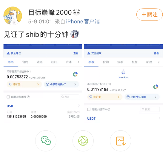 屎币数量单位_屎币等于多少人民币