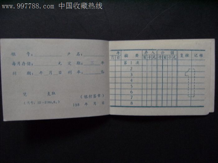 整存零取_整存零取的起存金额是多少