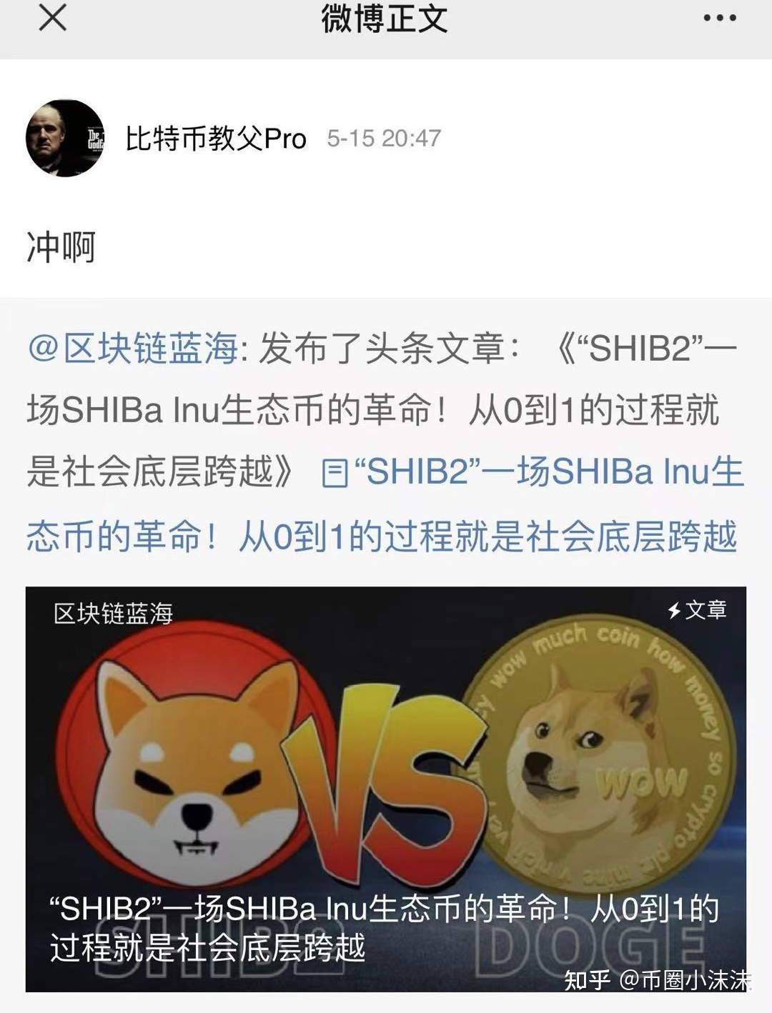 屎币涨了多少倍了_屎币一共涨了多少倍