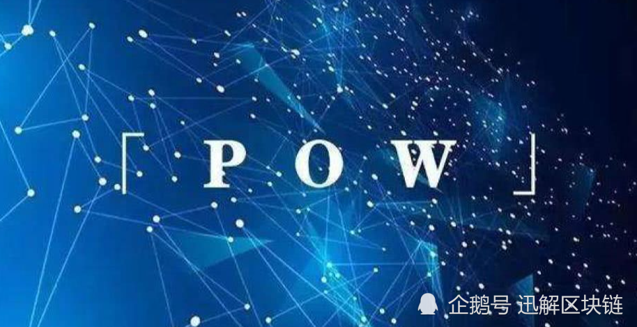 区块链共识_区块链共识机制包括