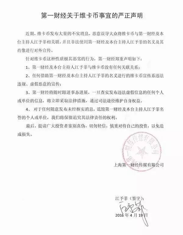 维卡币中文网最新消息_维卡币最新官网最新消息