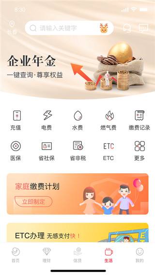 手机银行app下载安装最新版_交通手机银行app下载安装最新版