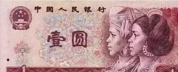 一元人民币等于多少吗_人民币的一元等于多少人民币