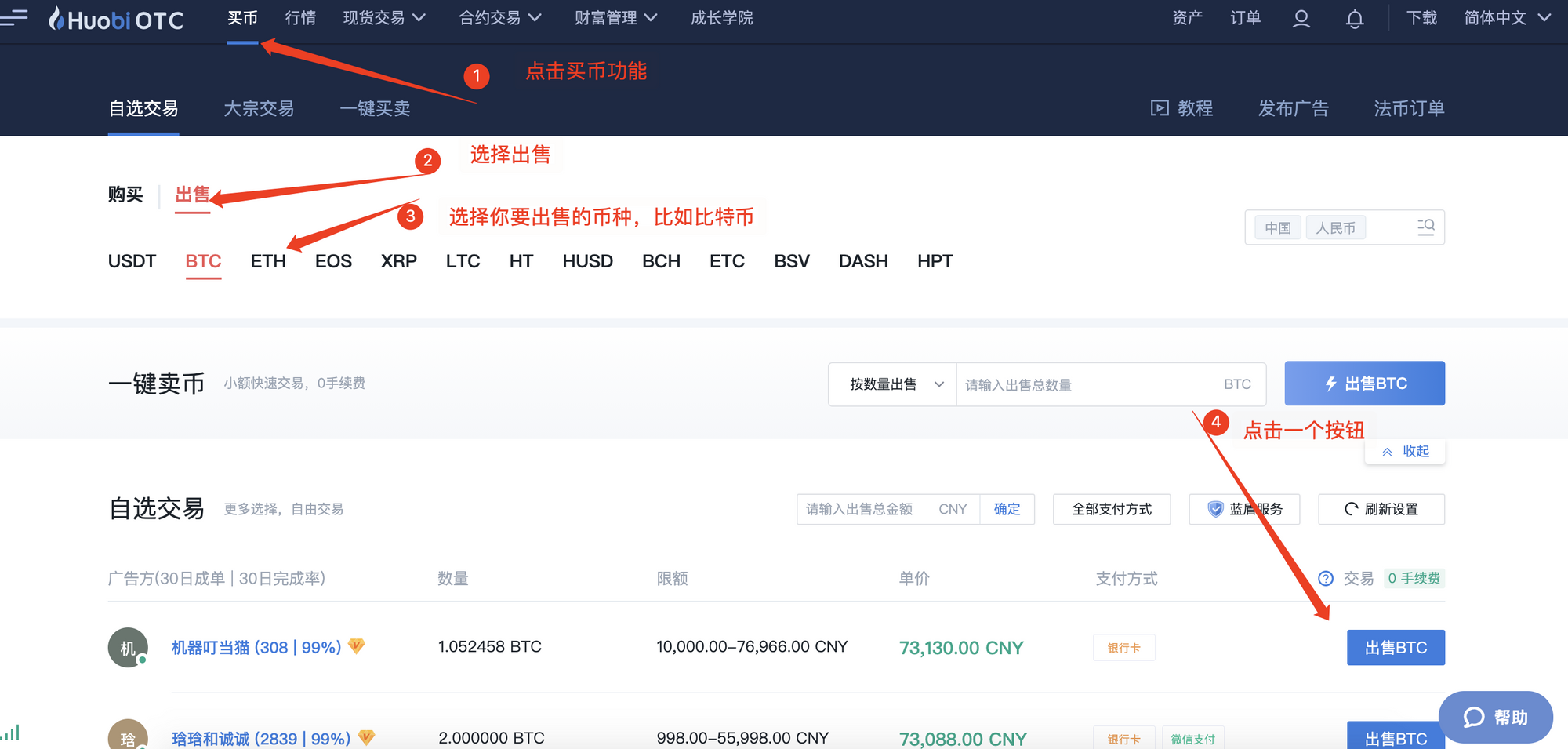 如何将比特币卖出_如何将比特币卖出到国外