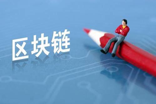 区块链的概念是什么_区块链的概念是什么意思