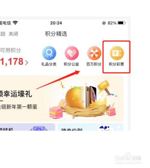 手机积分查询与兑换_手机积分查询与兑换10086