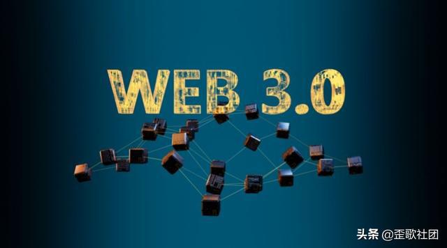 鸿蒙的web3.0元宇宙生态的简单介绍