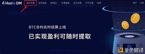 玩合约哪个平台好点_玩合约哪个平台好点呢